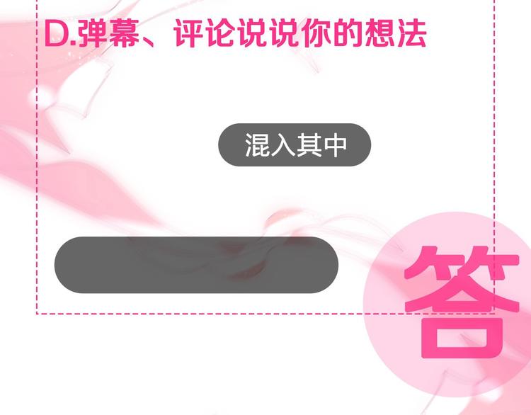 第4话 那些家伙休想伤害你！104