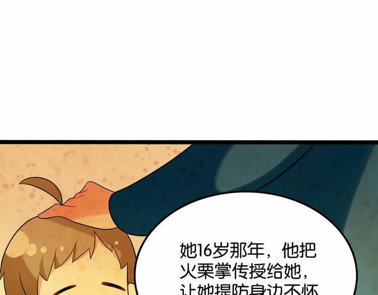 第15话你大爷终究是你大爷42