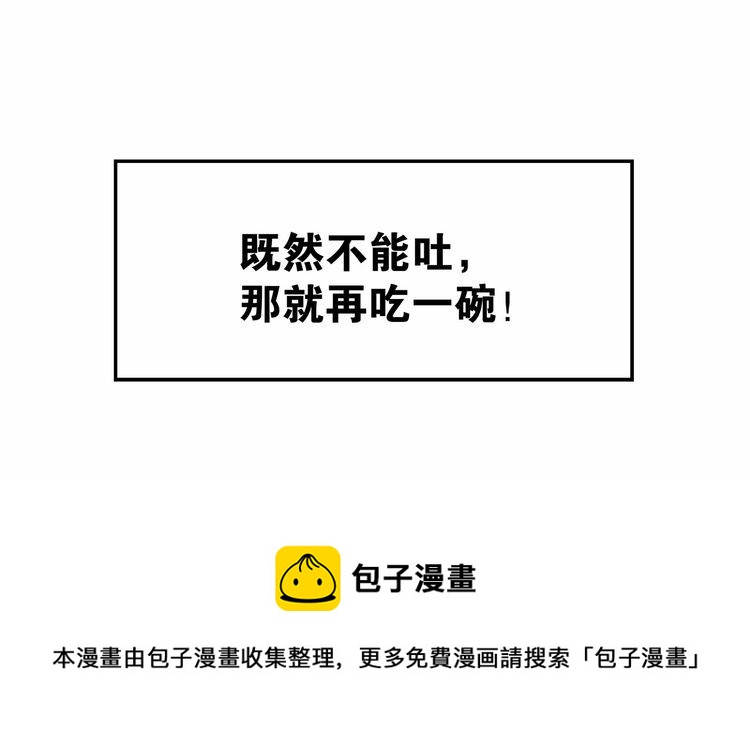第16话哪个是你对象100