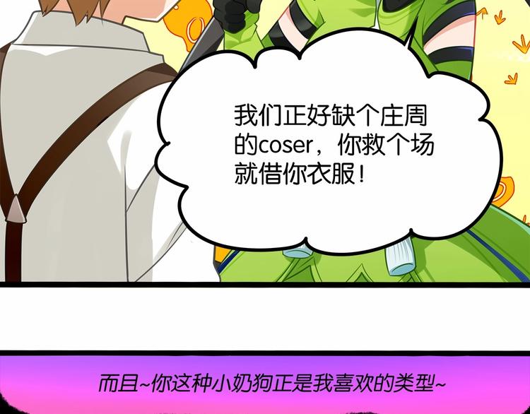 第1话 cosplay全是大佬58