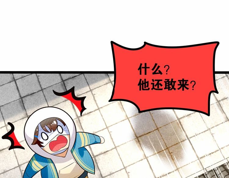 第13话伟哥为什么是女生？！39
