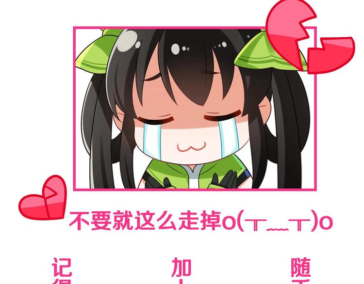 第4话 那些家伙休想伤害你！107