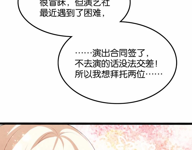 第6话 你是我唯一的公主72