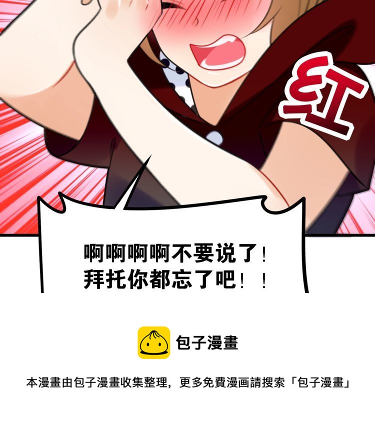 第29话约会中的意外30