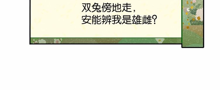 第13话伟哥为什么是女生？！79