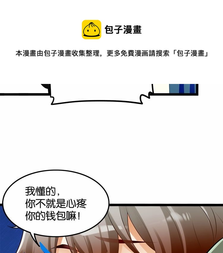 第14话鸿门宴30