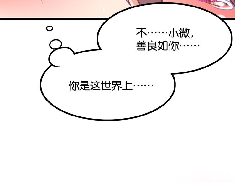 第28话告白与坦白82