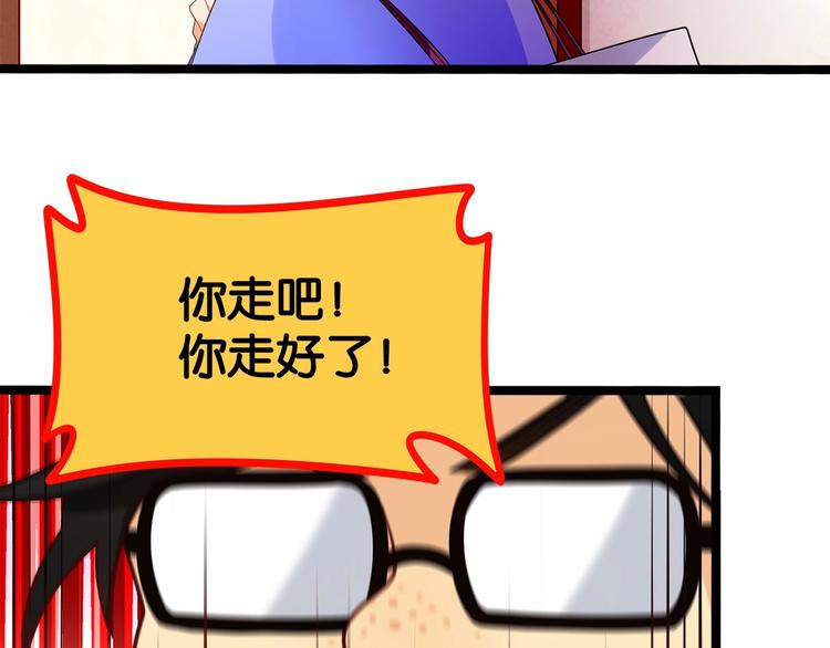 第5话 组建女子天团！86