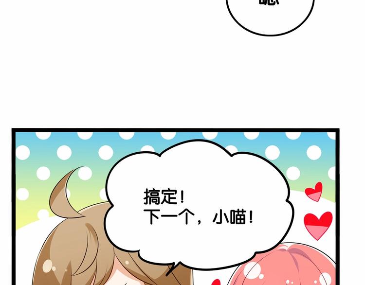 第6话 你是我唯一的公主30