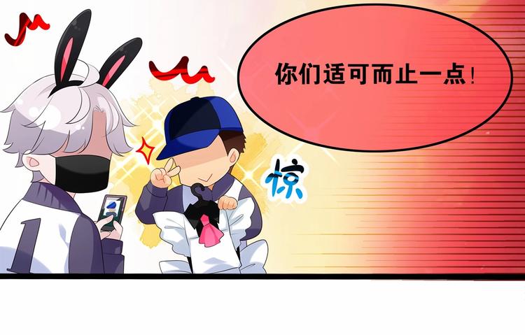 第10话 “他”是我女朋友！12