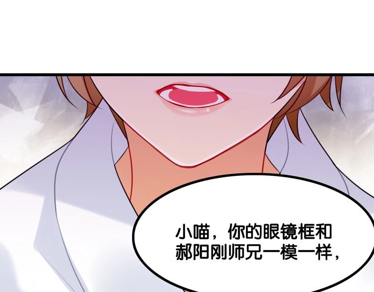 第21话郎才女貌3
