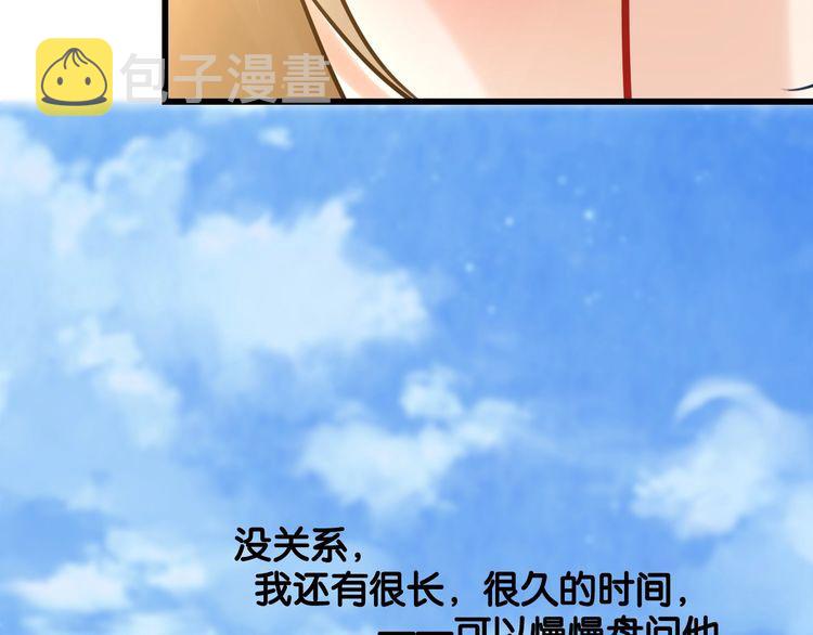 完结篇偏偏喜欢你87