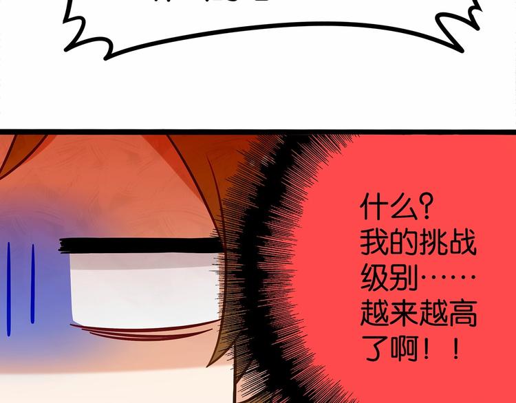 第5话 组建女子天团！94