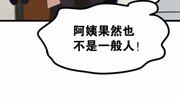 第16话哪个是你对象71