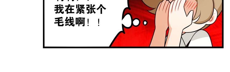 第17话与女神在图书馆学习…59