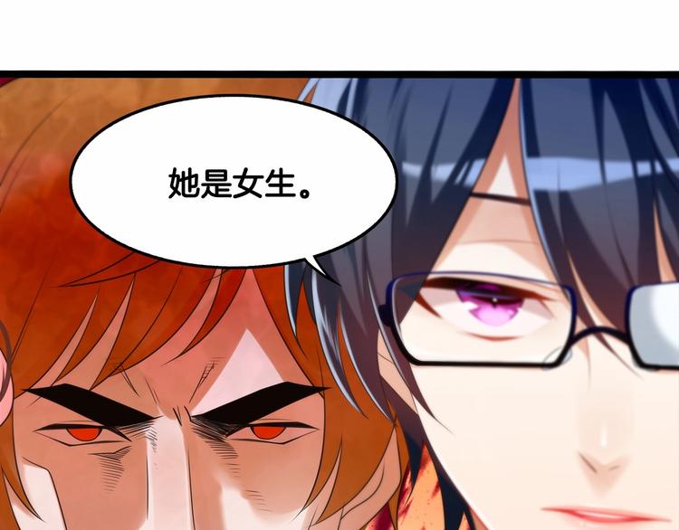 第10话 “他”是我女朋友！79