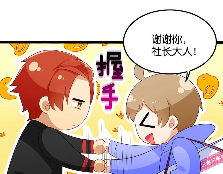 第5话 组建女子天团！44