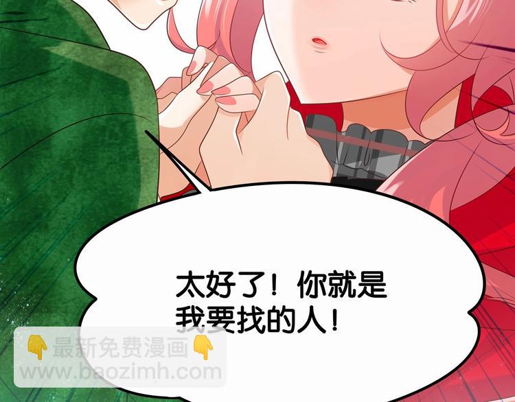 第5话 组建女子天团！98