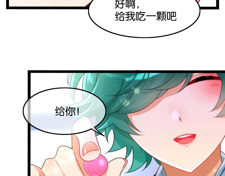 第2话 客串庄周好刺激！79