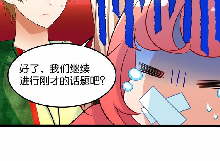 第6话 你是我唯一的公主70