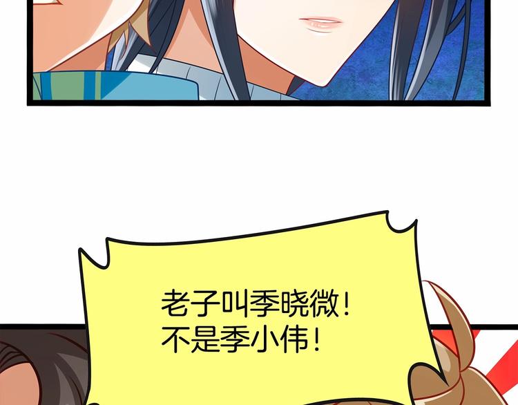 第3话 传说中的“伟哥”4