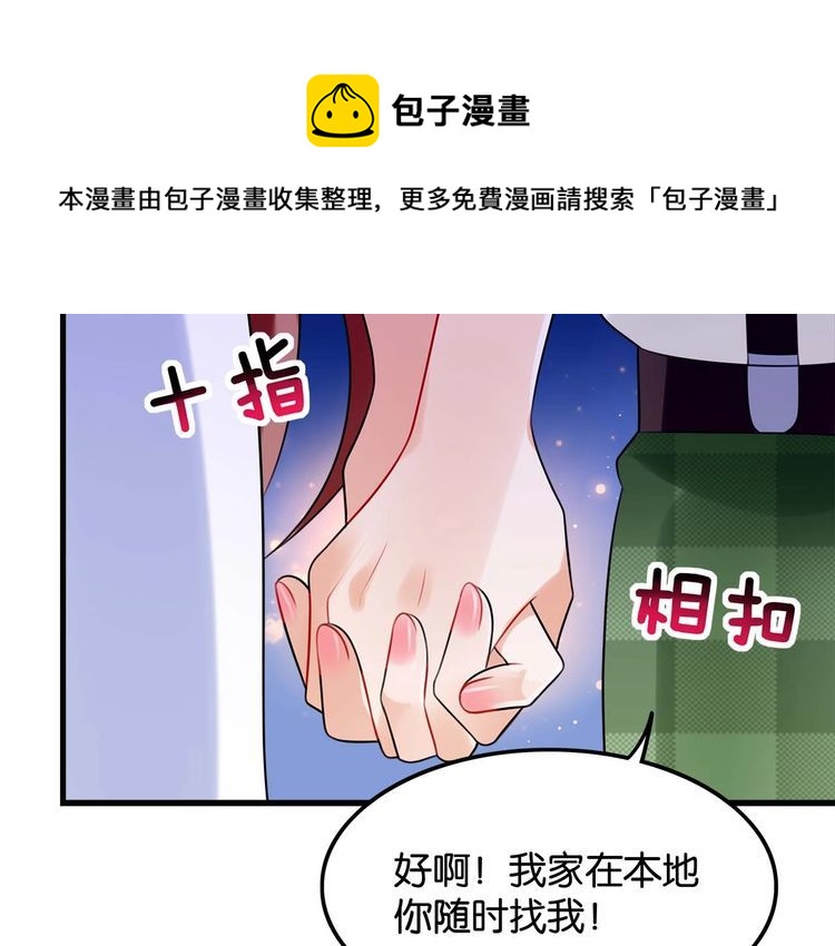 第18话放暑假20