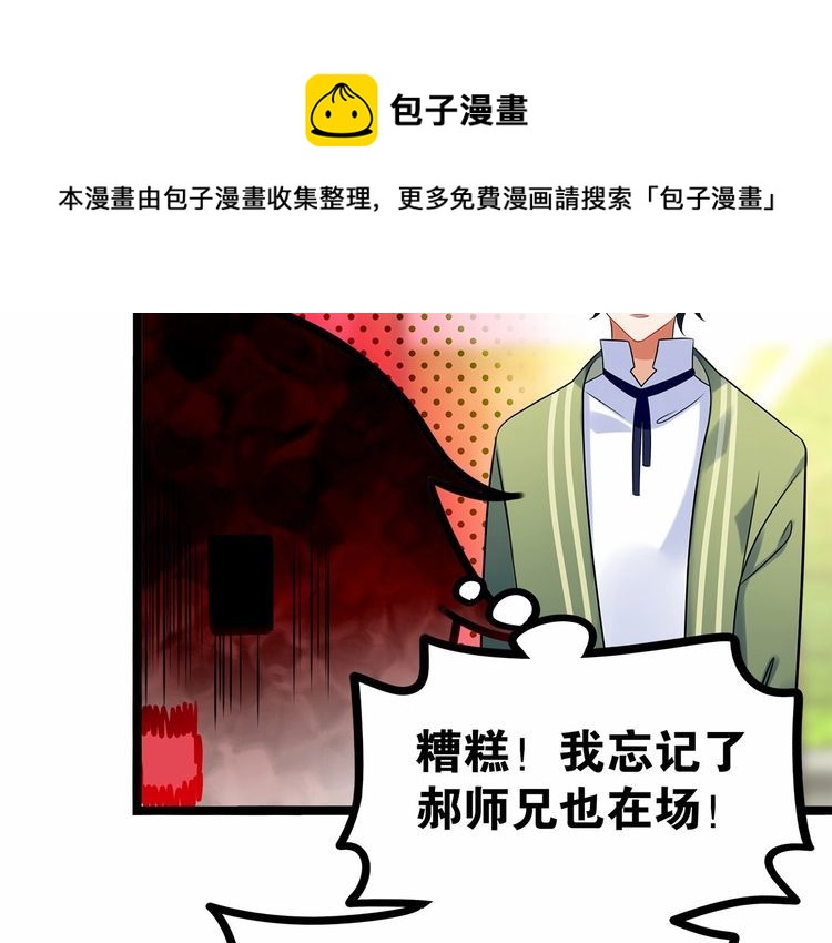 第14话鸿门宴80