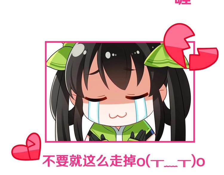 第8话 我对女生动心了？83