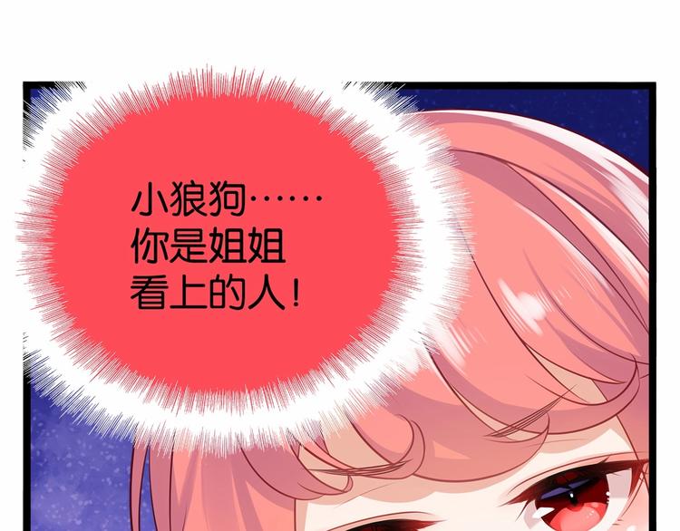 第5话 组建女子天团！34