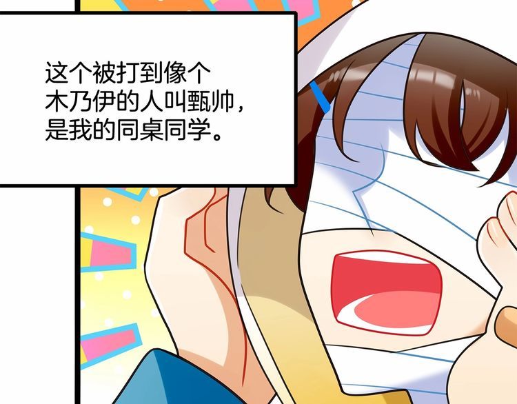 第13话伟哥为什么是女生？！28