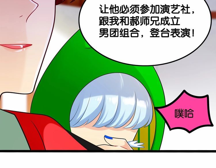 第13话伟哥为什么是女生？！101