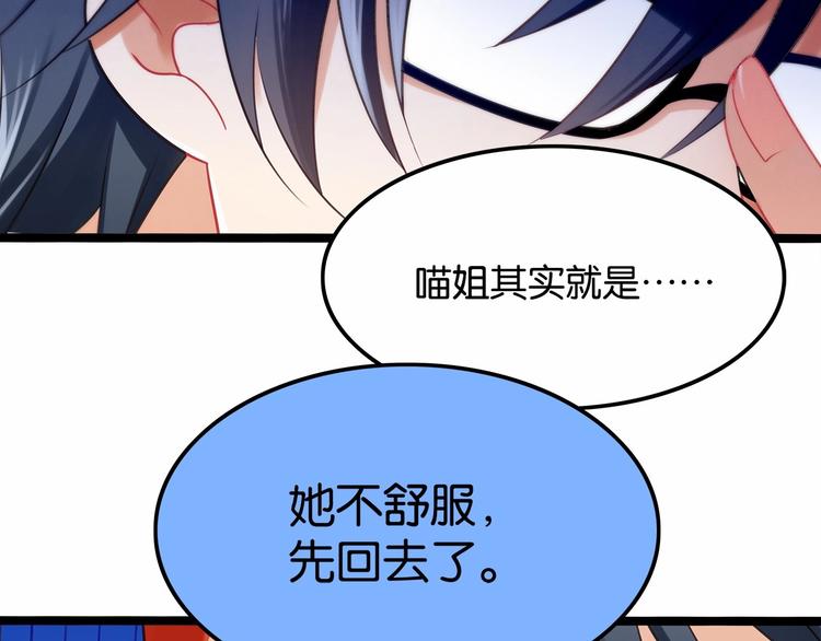第5话 组建女子天团！11