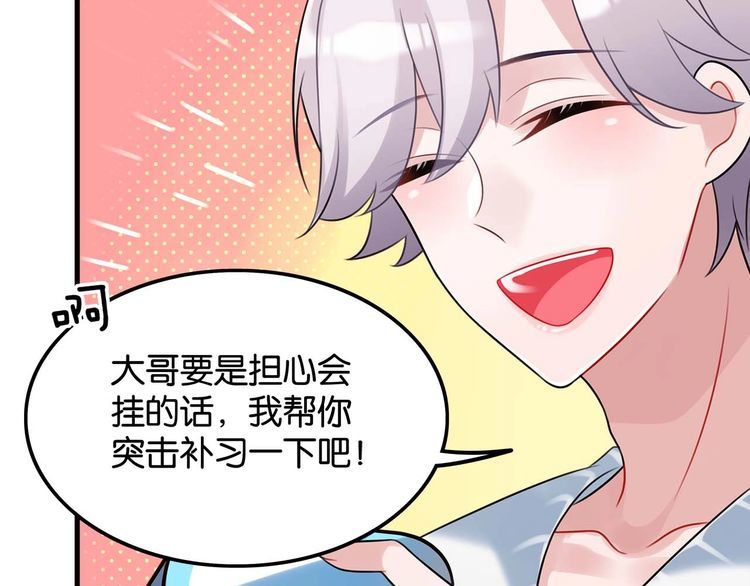 第17话与女神在图书馆学习…67