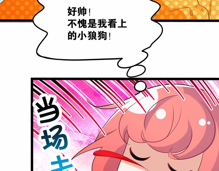 第10话 “他”是我女朋友！42