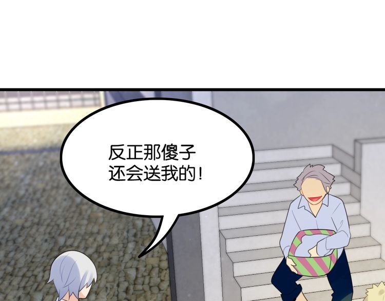 完结篇 偏偏喜欢你11
