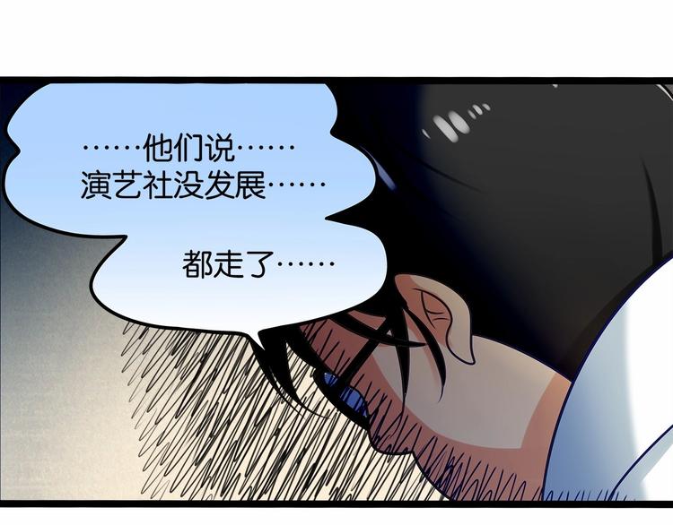 第5话 组建女子天团！73