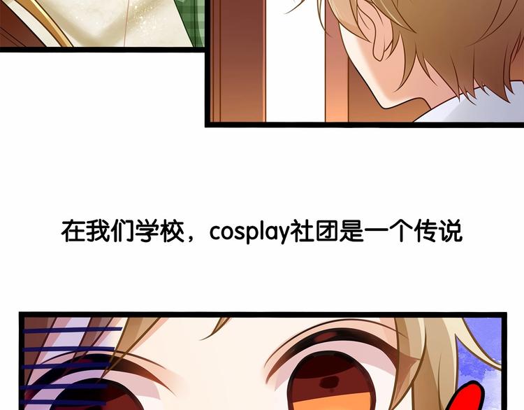 第1话 cosplay全是大佬16