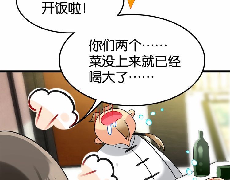 第16话哪个是你对象65