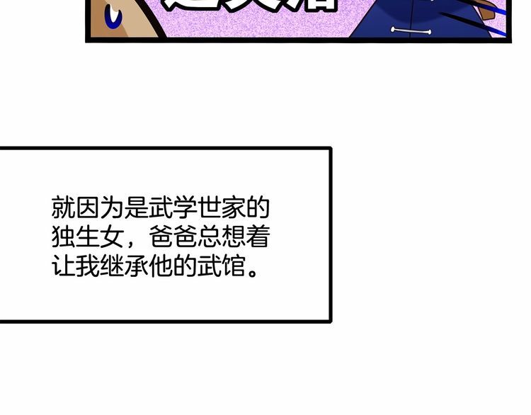 第13话伟哥为什么是女生？！19