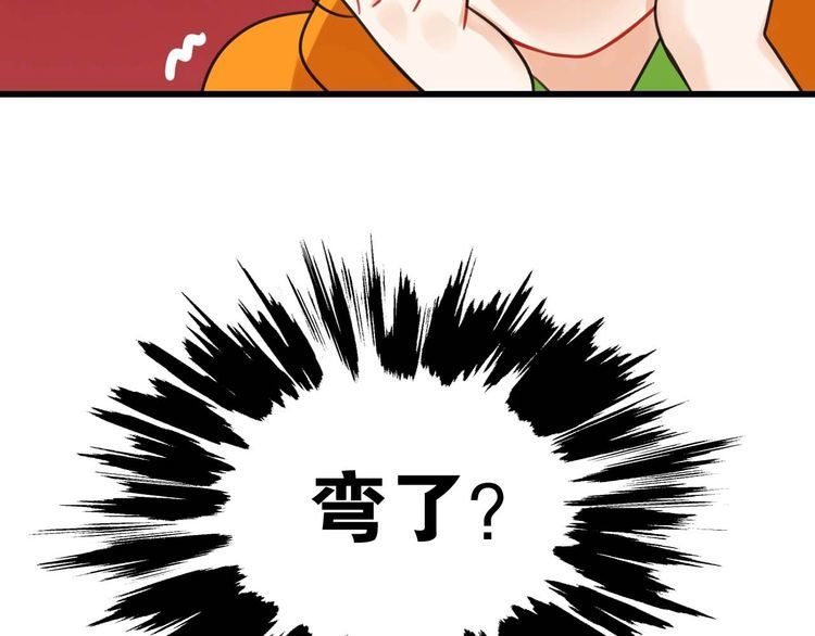 第22话弯了87