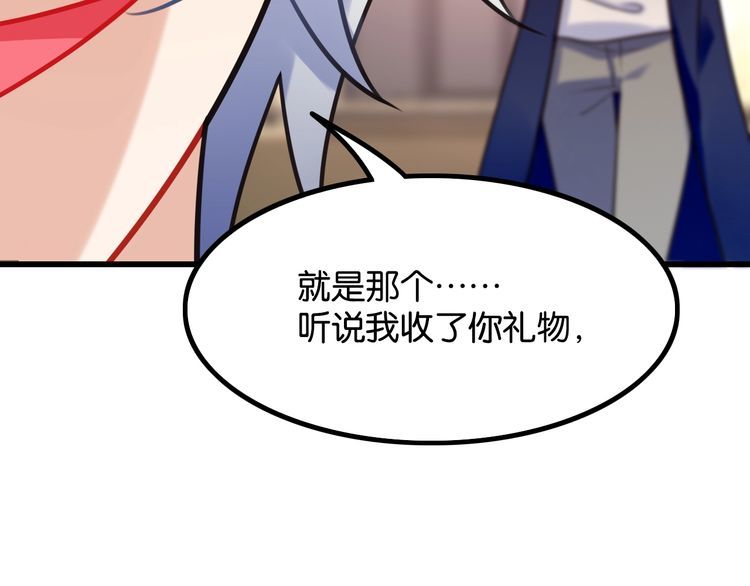 第29话 约会中的意外82
