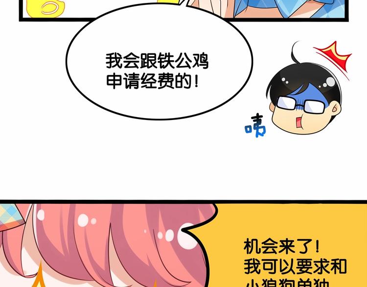 第7话 女人的尊严已破碎38