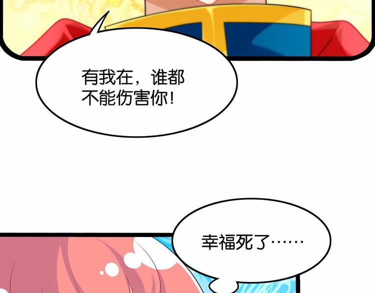 第10话 “他”是我女朋友！50