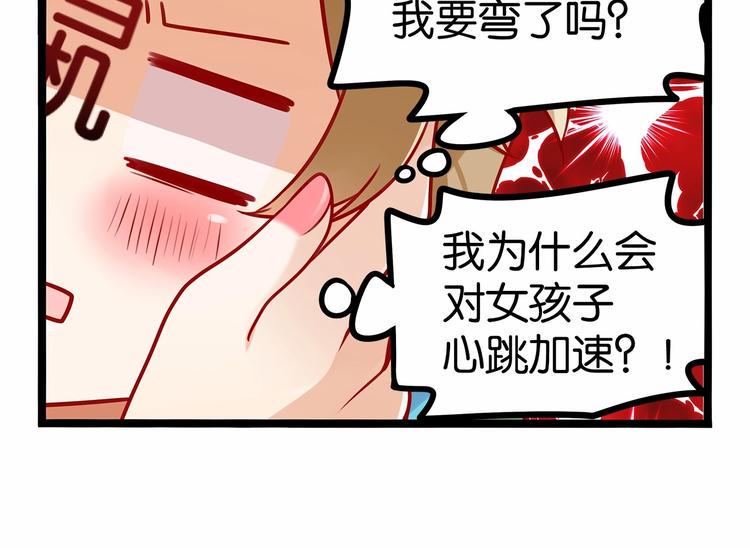 序章 我同时爱上校草与校花？21
