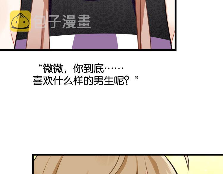 第29话约会中的意外26