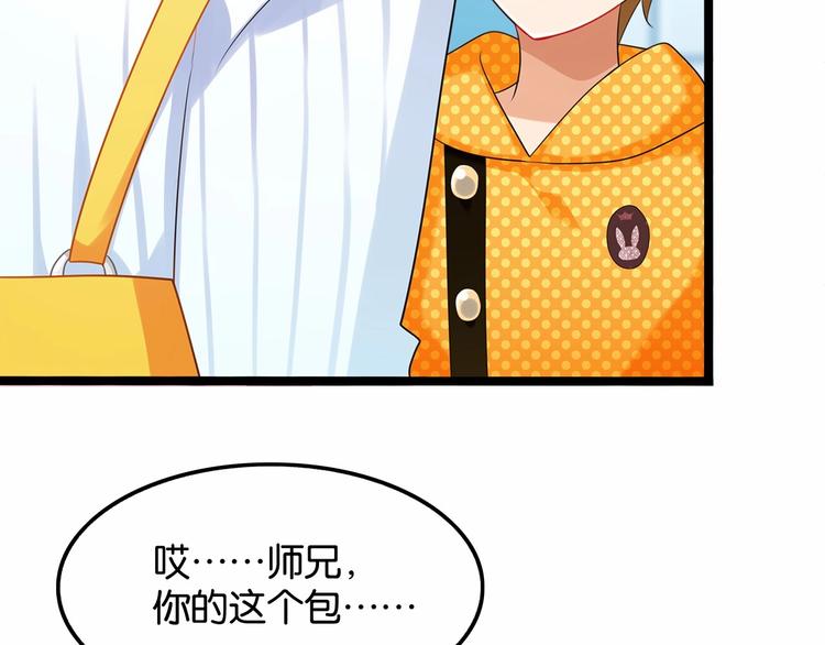 第9话 差点暴露身份66