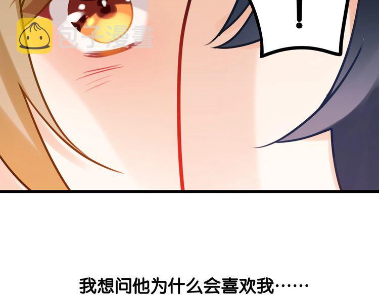 完结篇偏偏喜欢你85