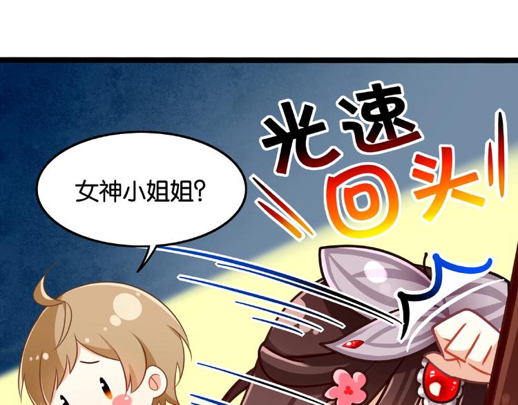 第2话 客串庄周好刺激！17
