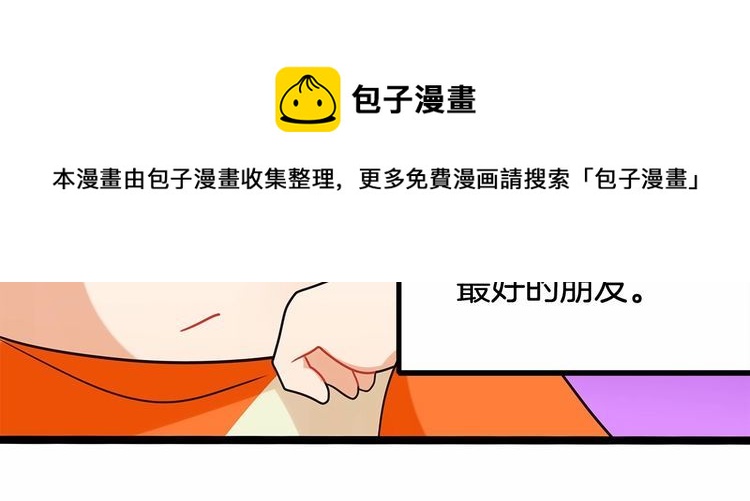 第13话伟哥为什么是女生？！30