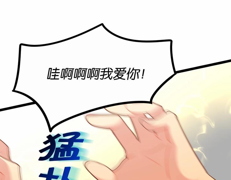 第3话 传说中的“伟哥”74